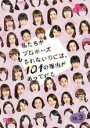 【バーゲン】【中古】DVD▼私たちがプロポーズされないのには101の理由があってだな シーズン1 Vol.3(第9話〜第12話) レンタル落ち