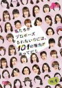 【中古】DVD▼私たちがプロポーズされないのには101の理由があってだな シーズン1 Vol.4(第13話～第16話) レンタル落ち