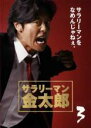 【中古】DVD▼サラリーマン金太郎 3(第5話、第6話 )▽レンタル落ち