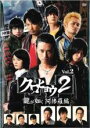 【中古】DVD▼クロヒョウ2 龍が如く 阿修羅編 2(第4話〜第7話) レンタル落ち