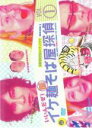 【中古】DVD▼イケ麺 新 そば屋探偵 いいんだぜ! 1(第1話〜第4話) レンタル落ち