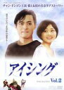 【中古】DVD▼アイシング 2(第3話、第4話) 字幕のみ レンタル落ち