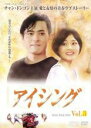 【中古】DVD▼アイシング 3(第5話、第6話) 字幕のみ レンタル落ち
