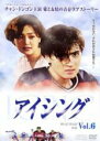 【中古】DVD▼アイシング 6(第11話、第12話) 字幕のみ レンタル落ち