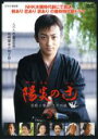 【中古】DVD▼陽炎の辻 居眠り磐音 江戸双紙 5(第9話、第10話) レンタル落ち