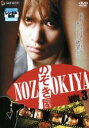 【中古】DVD▼のぞき屋 3(第7話〜第9話) レンタル落ち