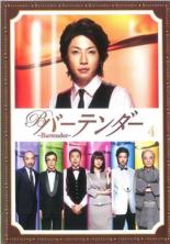 【中古】DVD▼バーテンダー 4（第7話、第8話 最終）▽レンタル落ち【テレビドラマ】