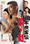 【中古】DVD▼日本侠客伝 昇り龍▽レンタル落ち 1,399円