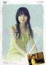 【中古】DVD▼連続テレビ小説 純情きらり 7(第13週、第14週) レンタル落ち