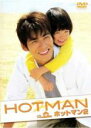 【中古】DVD▼HOTMAN 2 ホットマン 1(第1話、第2話) レンタル落ち