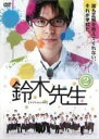 【中古】DVD▼鈴木先生 2(第3話、第4話) レンタル落ち