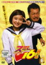 【中古】DVD▼スミレ◆16歳!! 6(第11話、第12話 最終) レンタル落ち