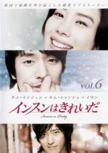 【中古】DVD▼インスンはきれいだ 6(第11話、第12話) 字幕のみ レンタル落ち