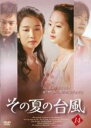 【中古】DVD▼その夏の台風 14(第27話、第28話) 字幕のみ レンタル落ち