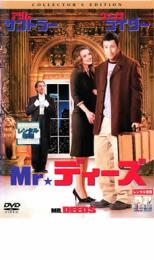 【中古】DVD▼MR.ディーズ レンタル落ち...