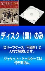 &nbsp;JAN&nbsp;4988135930194&nbsp;品　番&nbsp;1000322408SET&nbsp;出　演&nbsp;クリステン・ベル(ゴシップガール)／レイトン・ミースター(ブレア・ウォルドーフ)／ペン・バッジリー(ダン・ハンフリー)／チェイス・クロフォード(ネイト・アーチボルド)／テイラー・モムセン(ジェニー・ハンフリー)／エド・ウェストウィック(チャック・バス)／ケリー・ラザフォード(リリー・ヴァンダーウッドセン)／マシュー・セトル(ルーファス・ハンフリー)／ジェシカ・ゾー(ヴァネッサ・エイブラムズ)&nbsp;原　作&nbsp;セシリー・フォン・ジーゲザー&nbsp;制作年、時間&nbsp;2010年&nbsp;933分&nbsp;製作国&nbsp;アメリカ&nbsp;メーカー等&nbsp;ワーナー・ホーム・ビデオ&nbsp;ジャンル&nbsp;洋画／海外TV／青春／ラブストーリ&nbsp;&nbsp;【熱血　青春】&nbsp;カテゴリー&nbsp;DVDセット【熱血　青春】&nbsp;入荷日&nbsp;【2023-09-18】【あらすじ】セレブな若者たちの日常を描いたTVドラマの第4シーズン。パリを訪れたセリーナとブレア。ブレアはパリを満喫してチャックがジェニーと寝たショックを忘れようとしていたが、そこへチャックが見知らぬ女を連れて現れる。※ディスク（盤）のみ。※スリーブケース（不織布）に入れて発送致します。※ジャケット・トールケースは付きません。※レンタル店で使用したレンタル落ちの中古品です。レンタル用DVDケースでの発送となります。