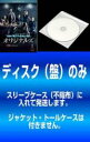 全巻セット【中古】DVD▼【訳あり】オリジナルズ セカンド シーズン2(11枚セット)第1話〜第22話 最終 レンタル落ち