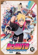 [중고] DVD▼BORUTO 볼트 NARUTO NEXT GENERATIONS 12(제44화~제47화) 렌탈 떨어짐