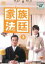 【SALE】【中古】DVD▼家族法廷 3(第5話、第6話) レンタル落ち 599円