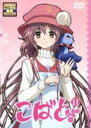 【中古】DVD▼こばと。 11(第21話、第22話) レンタル落ち