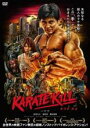 【中古】DVD▼KARATE KILL カラテ キル レンタル落ち