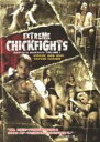 【中古】DVD▼エクストリーム チックファイト VOLUME1 レンタル落ち