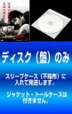 全巻セット【中古】DVD▼【訳あり】トゥルーブラッド セカンド シーズン2(6枚セット)第1話〜第12話 最終 レンタル落ち