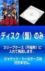 全巻セット【送料無料】【中古】DVD▼【訳あり】西部警察 PART II SELECTION(10枚セット) ※ディスクのみ レンタル落ち