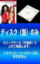 全巻セット【中古】DVD▼【訳あり】リゾーリ&アイルズ フィフス シーズン5(9枚セット)第1話〜第18話 最終 レンタル落ち