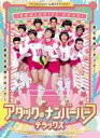 【SALE】【中古】DVD▼アタック・ナンバーハーフ・デラックス 字幕のみ レンタル落ち