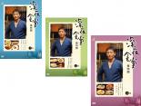 全巻セット【送料無料】【中古】DVD▼深夜食堂 第四部(3枚セット)第1話〜第10話 最終 レンタル落ち