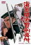 【中古】DVD▼海軍横須賀刑務所 レンタル落ち 1,499円