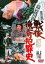 【中古】DVD▼戦後猟奇犯罪史▽レンタル落ち 1,529円