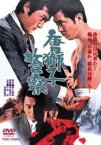 【中古】DVD▼唐獅子警察 レンタル落ち