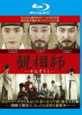 【SALE】【中古】Blu-ray▼観相師 かんそうし ブルーレイディスク レンタル落ち