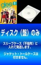 全巻セット【中古】DVD▼【訳あり】glee グリー シーズン4(11枚セット)第1話〜第22話 最終 レンタル落ち