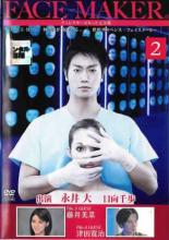 【SALE】【中古】DVD▼FACE MAKER フェイスメーカー 2(第3話、第4話) レンタル落ち