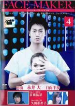 【中古】DVD▼FACE−MAKER 4（第7話、第8話）▽レンタル落ち【テレビドラマ】