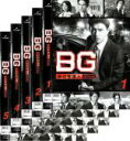 全巻セット【送料無料】【中古】DVD▼BG 身辺警護人(5枚セット)第1話〜第9話 最終 レンタル落ち