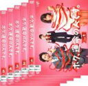 全巻セット【送料無料】【中古】DVD▼ボク、運命の人です。(5枚セット)第1話〜第10話 最終 レンタル落ち