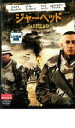 【SALE】【中古】DVD▼ジャーヘッド レンタル落ち