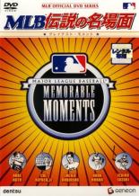 【中古】DVD▼MLB 伝説の名場面 グレイテスト・モメント▽レンタル落ち