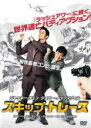 【中古】DVD▼スキップ トレース レンタル落ち