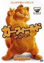 【バーゲン】【中古】DVD▼ガーフィールド ザ・ムービー レンタル落ち
