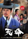 【中古】DVD▼天命 1(第1話、第2話) レンタル落ち