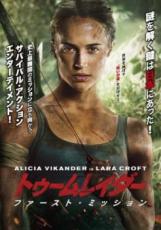 【中古】DVD▼トゥームレイダー ファースト・ミッション レンタル落ち