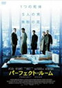 【SALE】【中古】DVD▼パーフェクト ルーム レンタル落ち