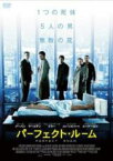 【SALE】【中古】DVD▼パーフェクト・ルーム レンタル落ち