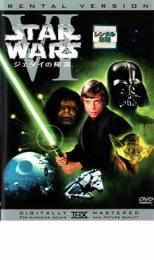 【バーゲン】【中古】DVD▼スター・ウォーズ ジェダイの帰還 6 レンタル落ち