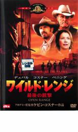 【中古】DVD▼ワイルド・レンジ 最後の銃撃 レンタル落ち